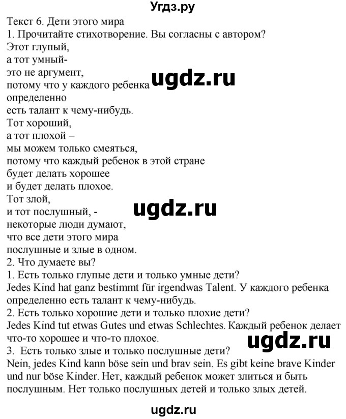 ГДЗ (Решебник) по немецкому языку 4 класс Будько А.Ф. / часть 1. страница / 128