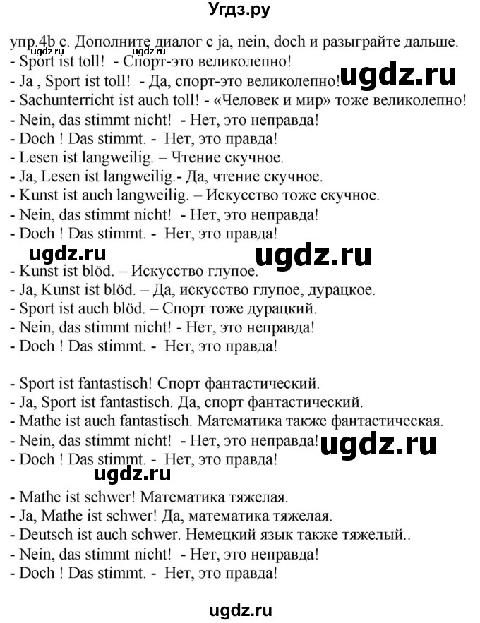 ГДЗ (Решебник) по немецкому языку 4 класс Будько А.Ф. / часть 1. страница / 18