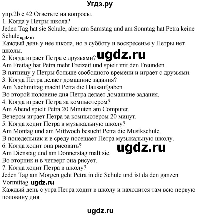 ГДЗ (Решебник) по немецкому языку 4 класс Будько А.Ф. / часть 1. страница / 42