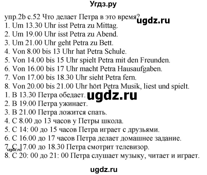 ГДЗ (Решебник) по немецкому языку 4 класс Будько А.Ф. / часть 1. страница / 52