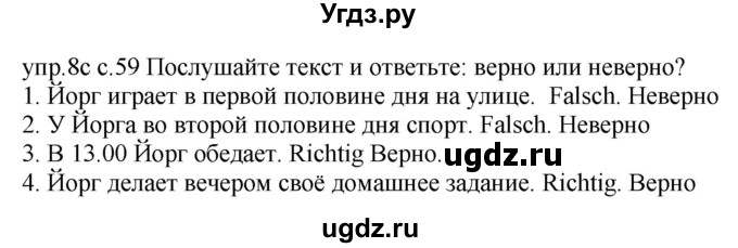 ГДЗ (Решебник) по немецкому языку 4 класс Будько А.Ф. / часть 1. страница / 59(продолжение 2)