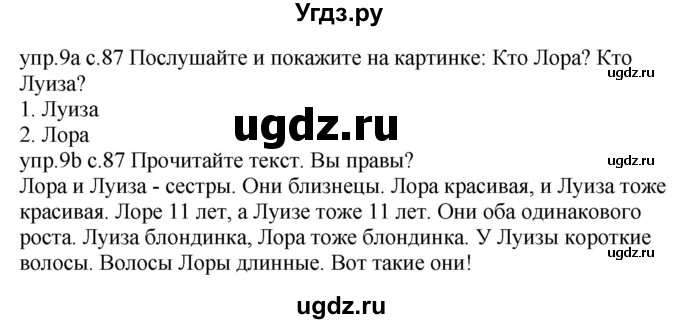 ГДЗ (Решебник) по немецкому языку 4 класс Будько А.Ф. / часть 1. страница / 87