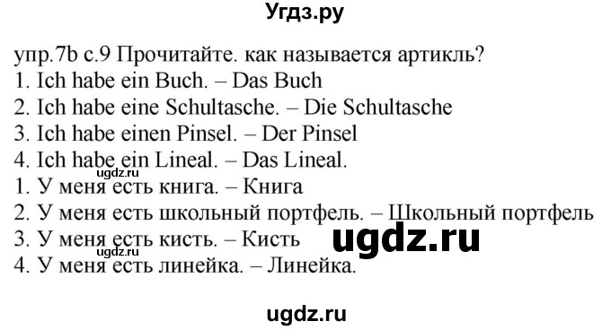 ГДЗ (Решебник) по немецкому языку 4 класс Будько А.Ф. / часть 1. страница / 9