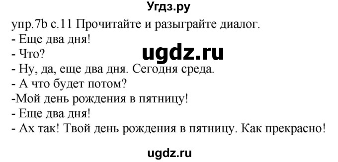 ГДЗ (Решебник) по немецкому языку 4 класс Будько А.Ф. / часть 2. страница / 11