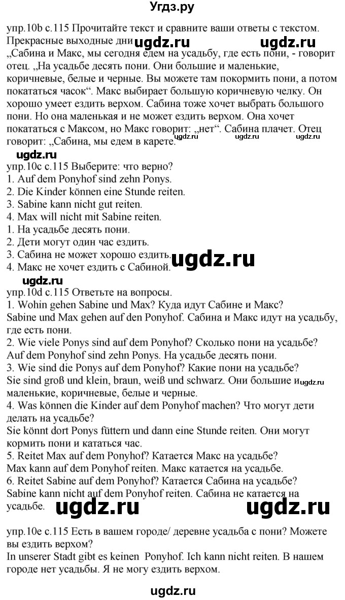 ГДЗ (Решебник) по немецкому языку 4 класс Будько А.Ф. / часть 2. страница / 115