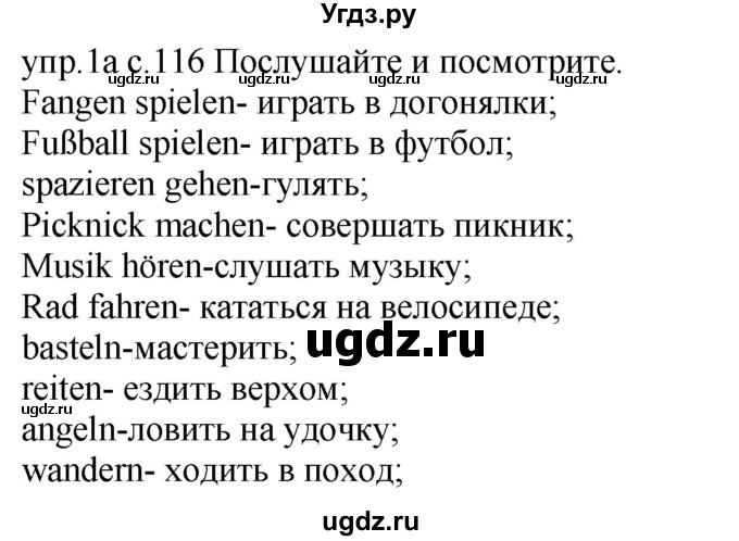 ГДЗ (Решебник) по немецкому языку 4 класс Будько А.Ф. / часть 2. страница / 116