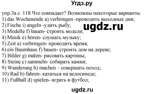 ГДЗ (Решебник) по немецкому языку 4 класс Будько А.Ф. / часть 2. страница / 118(продолжение 2)