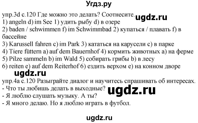 ГДЗ (Решебник) по немецкому языку 4 класс Будько А.Ф. / часть 2. страница / 120