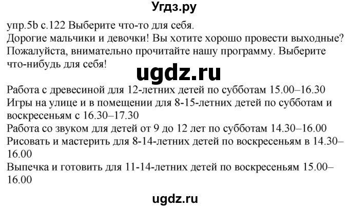 ГДЗ (Решебник) по немецкому языку 4 класс Будько А.Ф. / часть 2. страница / 122