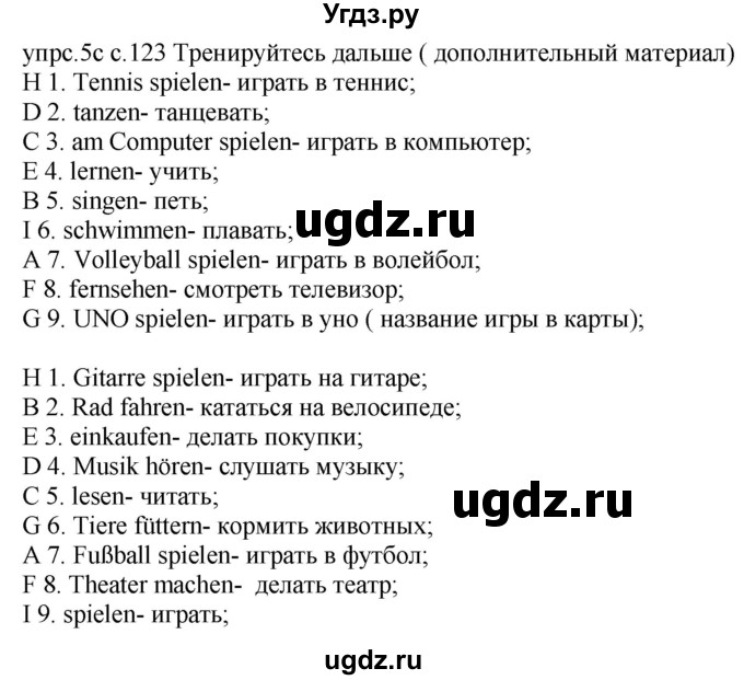 ГДЗ (Решебник) по немецкому языку 4 класс Будько А.Ф. / часть 2. страница / 123