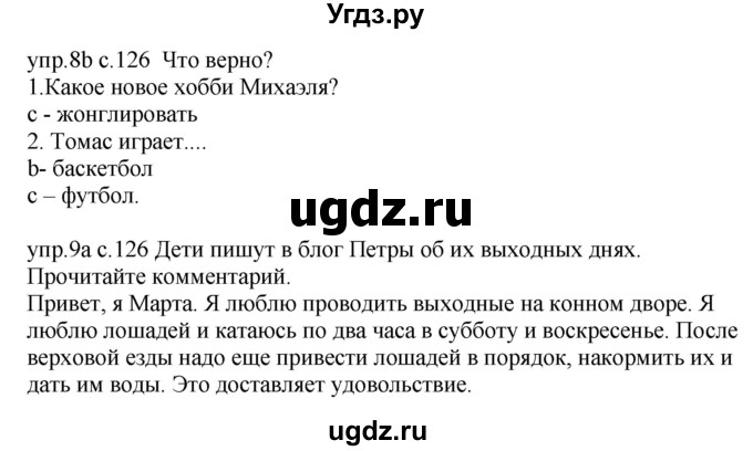 ГДЗ (Решебник) по немецкому языку 4 класс Будько А.Ф. / часть 2. страница / 126