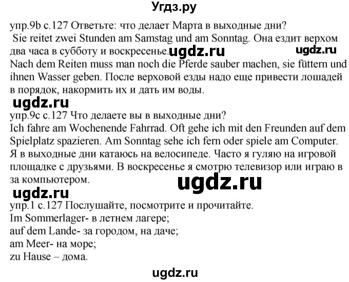 ГДЗ (Решебник) по немецкому языку 4 класс Будько А.Ф. / часть 2. страница / 127