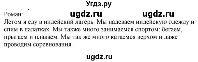 ГДЗ (Решебник) по немецкому языку 4 класс Будько А.Ф. / часть 2. страница / 133