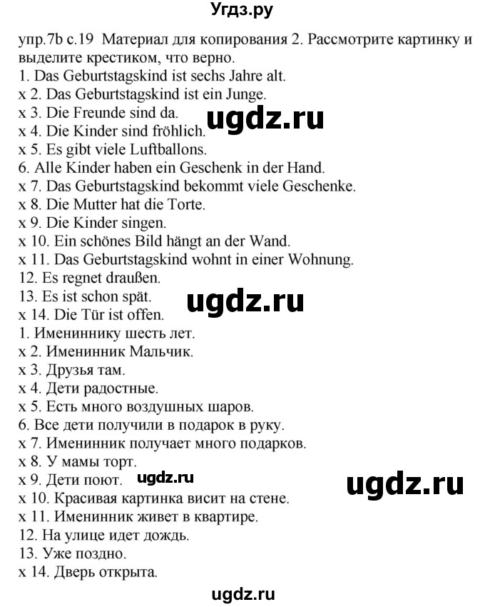 ГДЗ (Решебник) по немецкому языку 4 класс Будько А.Ф. / часть 2. страница / 19(продолжение 2)