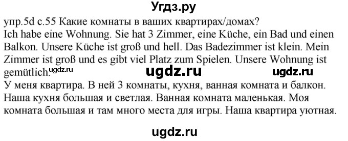 ГДЗ (Решебник) по немецкому языку 4 класс Будько А.Ф. / часть 2. страница / 55(продолжение 2)