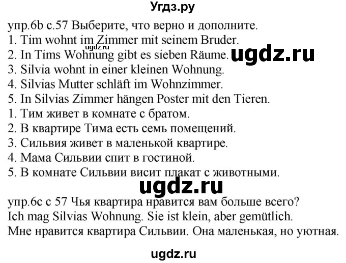 ГДЗ (Решебник) по немецкому языку 4 класс Будько А.Ф. / часть 2. страница / 57
