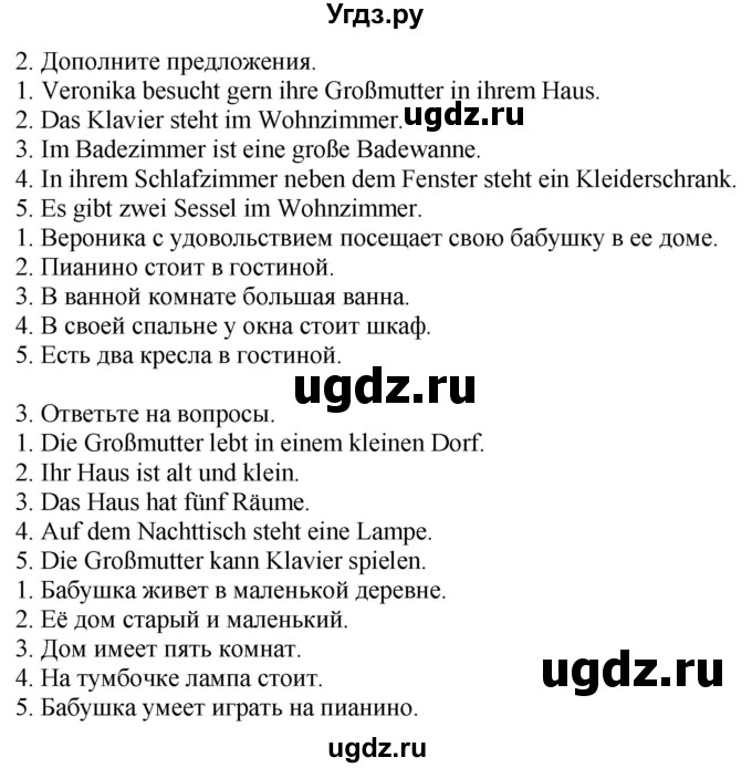 ГДЗ (Решебник) по немецкому языку 4 класс Будько А.Ф. / часть 2. страница / 57(продолжение 3)