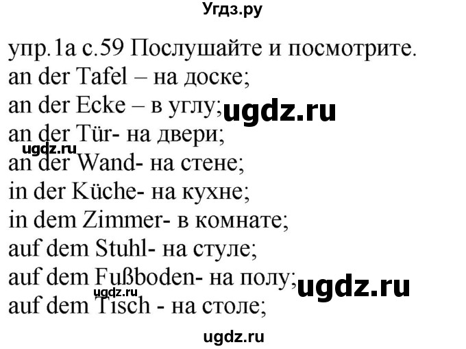 ГДЗ (Решебник) по немецкому языку 4 класс Будько А.Ф. / часть 2. страница / 59