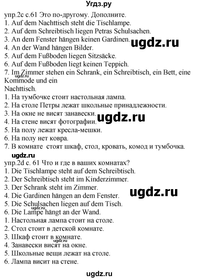 ГДЗ (Решебник) по немецкому языку 4 класс Будько А.Ф. / часть 2. страница / 61(продолжение 2)