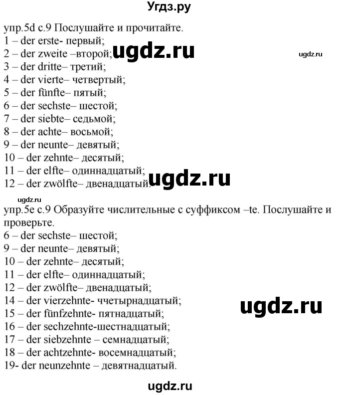 ГДЗ (Решебник) по немецкому языку 4 класс Будько А.Ф. / часть 2. страница / 9