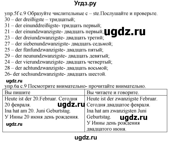 ГДЗ (Решебник) по немецкому языку 4 класс Будько А.Ф. / часть 2. страница / 9(продолжение 2)