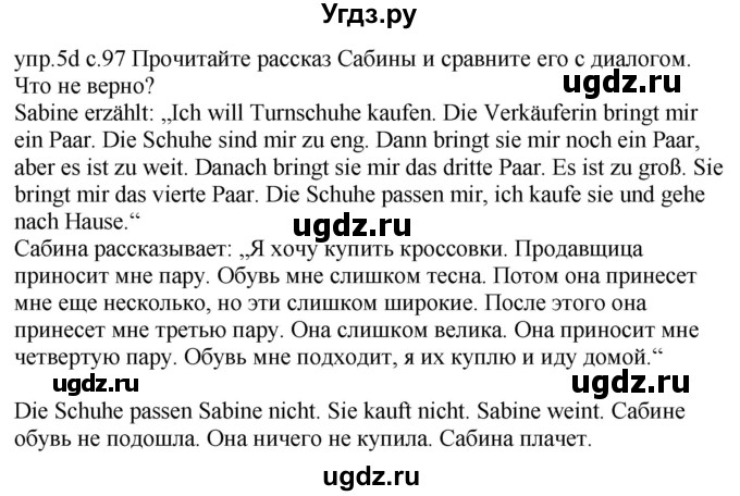 ГДЗ (Решебник) по немецкому языку 4 класс Будько А.Ф. / часть 2. страница / 97(продолжение 2)