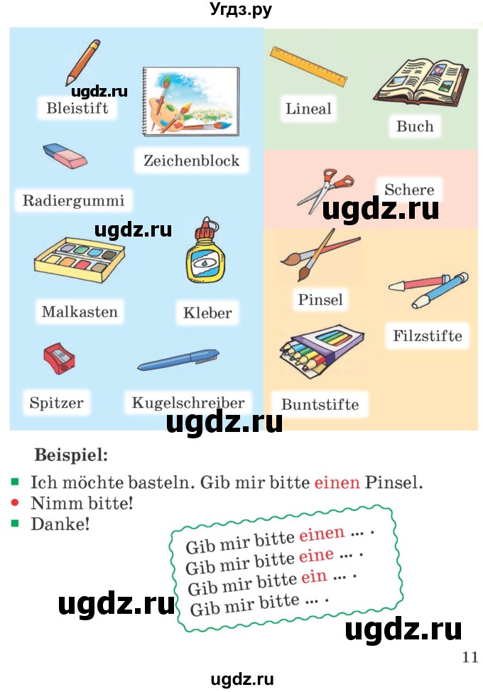 ГДЗ (Учебник) по немецкому языку 4 класс Будько А.Ф. / часть 1. страница / 10-11(продолжение 2)