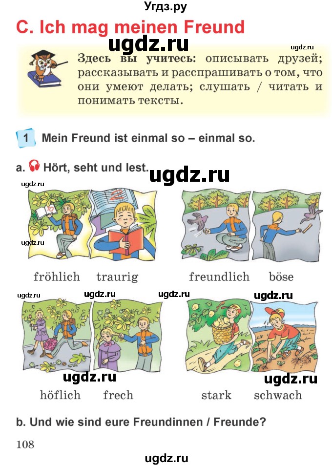 ГДЗ (Учебник) по немецкому языку 4 класс Будько А.Ф. / часть 1. страница / 108