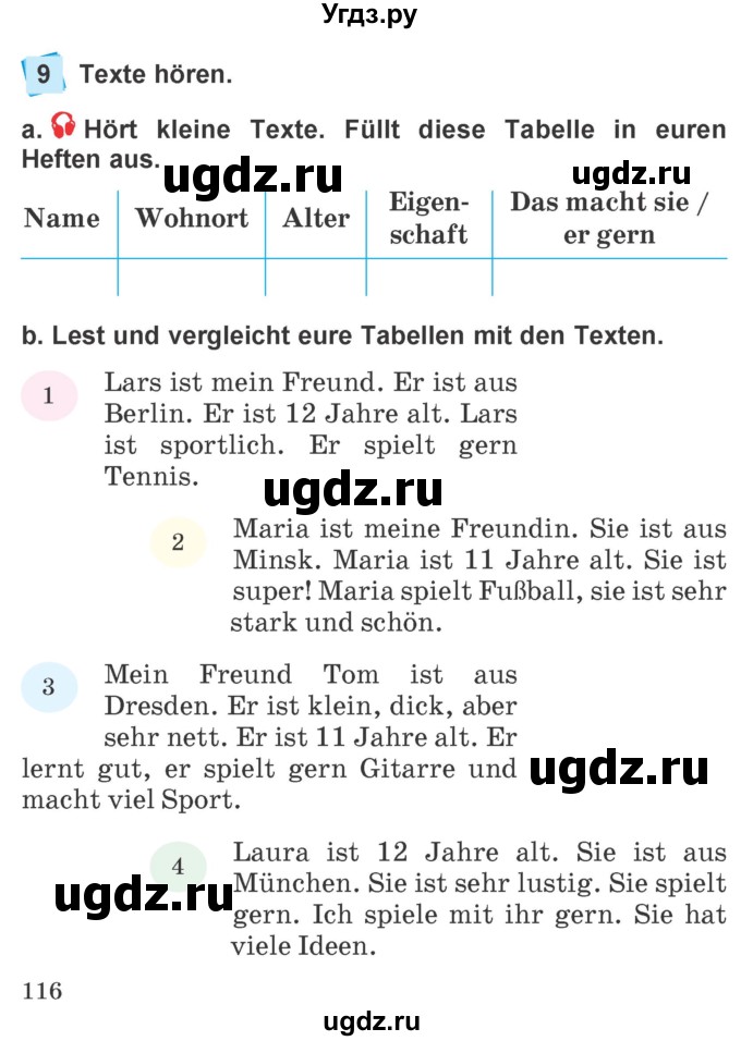 ГДЗ (Учебник) по немецкому языку 4 класс Будько А.Ф. / часть 1. страница / 116