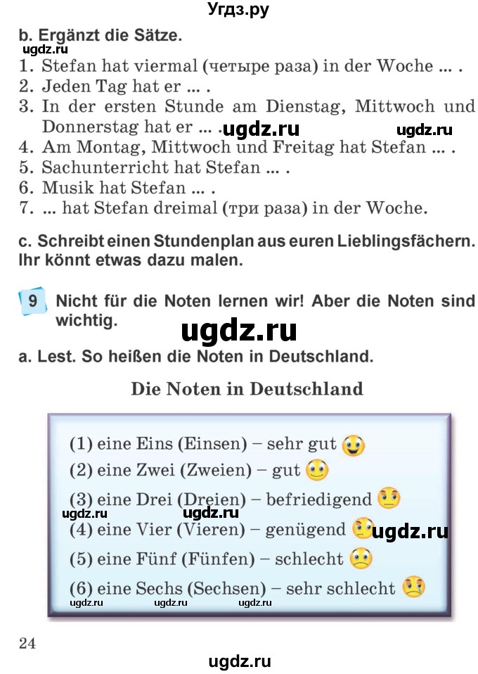 ГДЗ (Учебник) по немецкому языку 4 класс Будько А.Ф. / часть 1. страница / 24