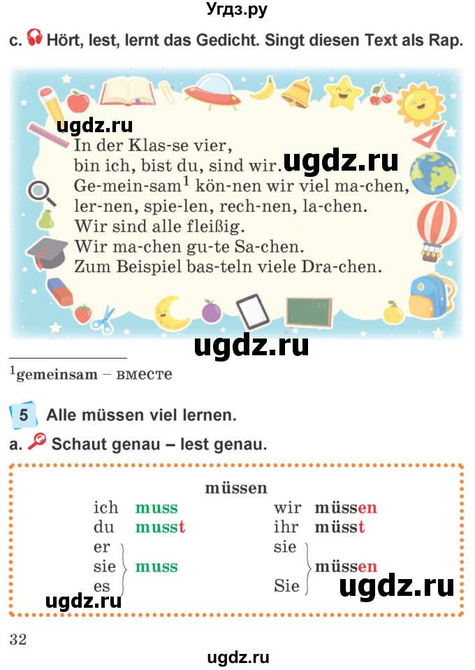 ГДЗ (Учебник) по немецкому языку 4 класс Будько А.Ф. / часть 1. страница / 32