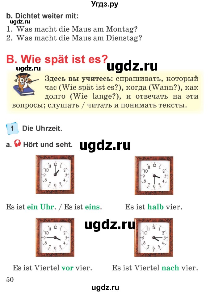 ГДЗ (Учебник) по немецкому языку 4 класс Будько А.Ф. / часть 1. страница / 50