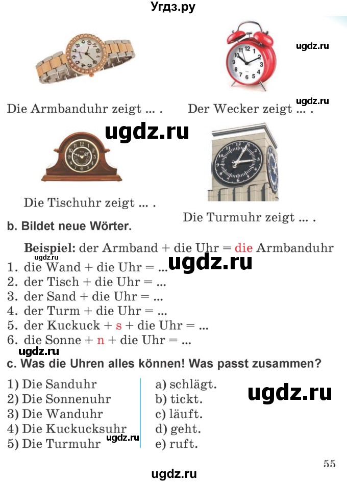 ГДЗ (Учебник) по немецкому языку 4 класс Будько А.Ф. / часть 1. страница / 55