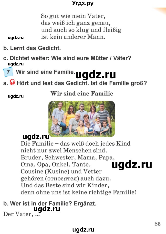 ГДЗ (Учебник) по немецкому языку 4 класс Будько А.Ф. / часть 1. страница / 85
