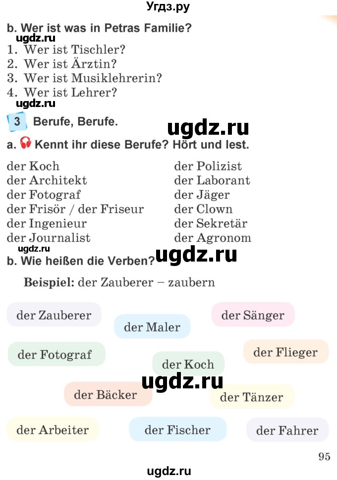 ГДЗ (Учебник) по немецкому языку 4 класс Будько А.Ф. / часть 1. страница / 95
