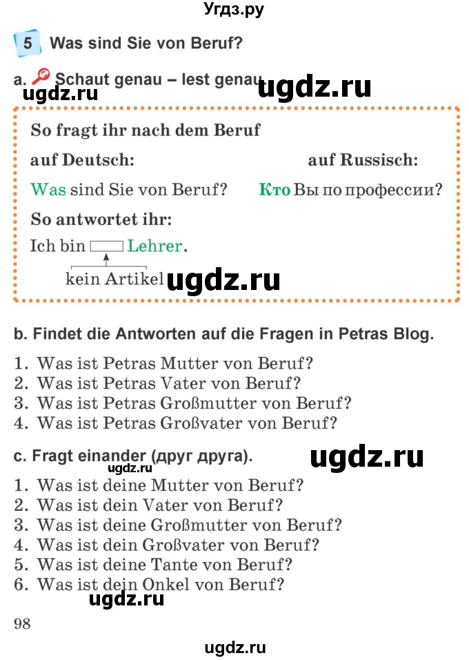 ГДЗ (Учебник) по немецкому языку 4 класс Будько А.Ф. / часть 1. страница / 98