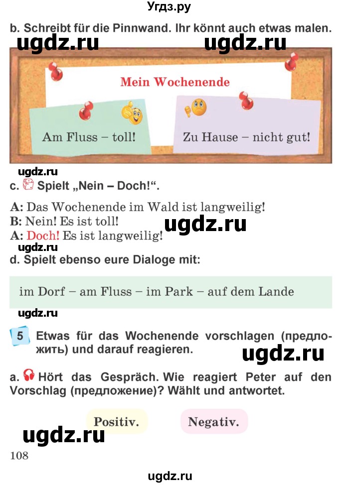 ГДЗ (Учебник) по немецкому языку 4 класс Будько А.Ф. / часть 2. страница / 108