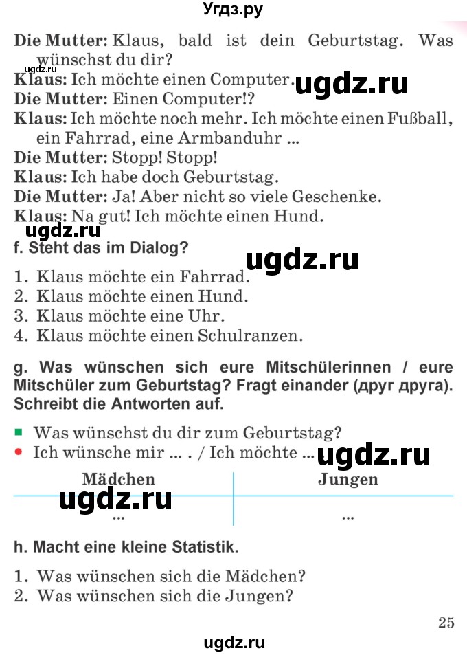 ГДЗ (Учебник) по немецкому языку 4 класс Будько А.Ф. / часть 2. страница / 25