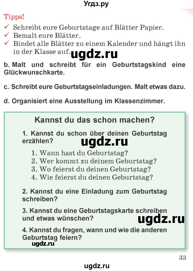 ГДЗ (Учебник) по немецкому языку 4 класс Будько А.Ф. / часть 2. страница / 33