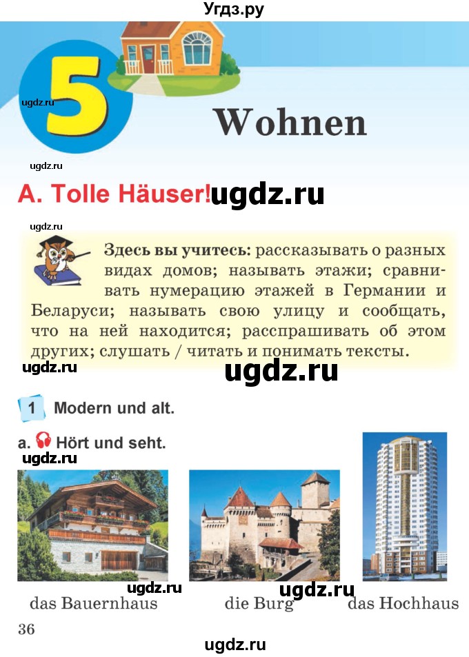 ГДЗ (Учебник) по немецкому языку 4 класс Будько А.Ф. / часть 2. страница / 36