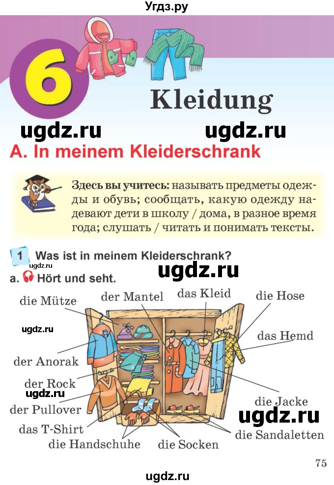 ГДЗ (Учебник) по немецкому языку 4 класс Будько А.Ф. / часть 2. страница / 75