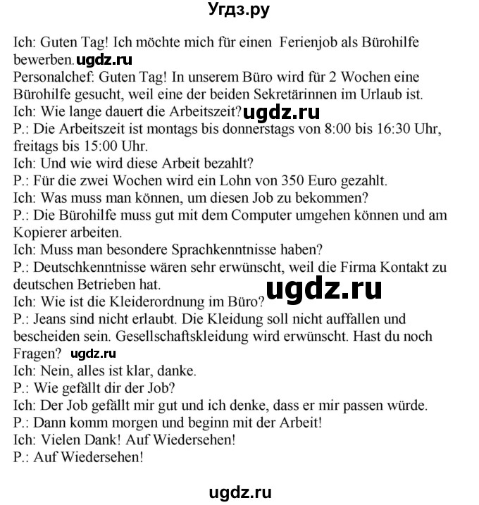 ГДЗ (Решебник) по немецкому языку 9 класс (Wunderkinder Plus) Захарова О.Л. / страница / 98-99(продолжение 4)