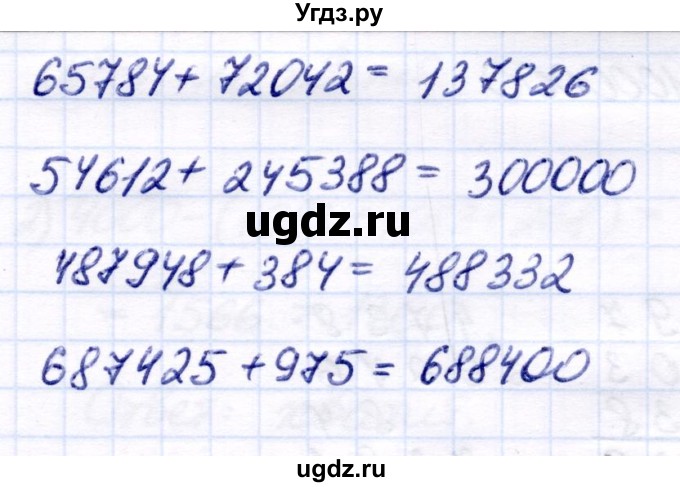 ГДЗ (Решебник) по математике 7 класс Алышева Т.В. / упражнение / 102(продолжение 2)