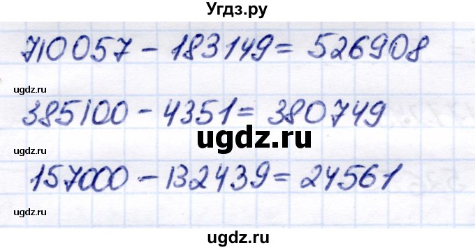 ГДЗ (Решебник) по математике 7 класс Алышева Т.В. / упражнение / 112(продолжение 2)