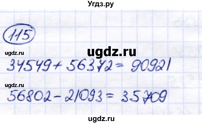 ГДЗ (Решебник) по математике 7 класс Алышева Т.В. / упражнение / 115