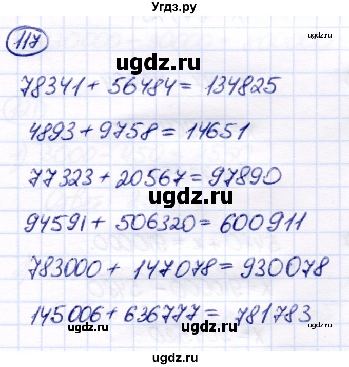 ГДЗ (Решебник) по математике 7 класс Алышева Т.В. / упражнение / 117