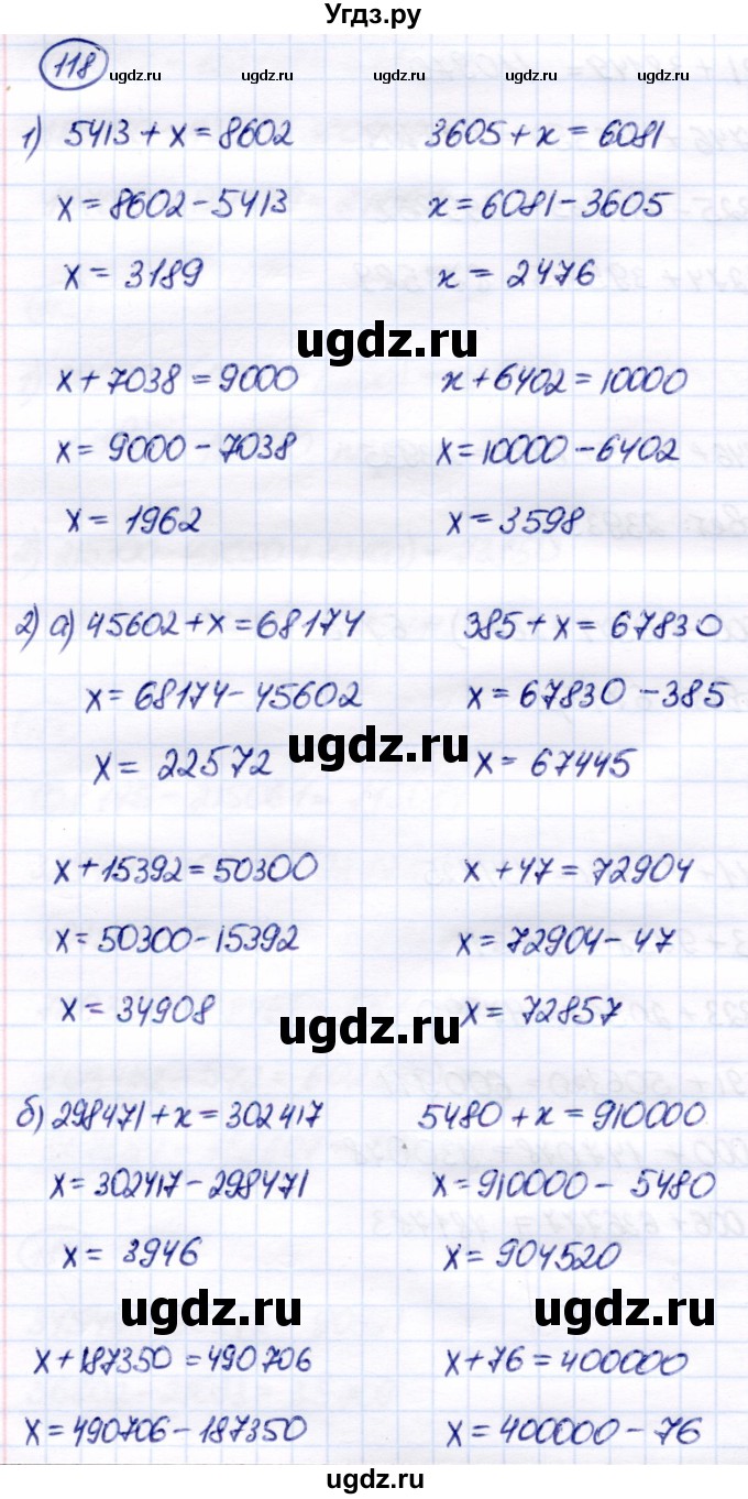 ГДЗ (Решебник) по математике 7 класс Алышева Т.В. / упражнение / 118