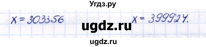 ГДЗ (Решебник) по математике 7 класс Алышева Т.В. / упражнение / 118(продолжение 2)