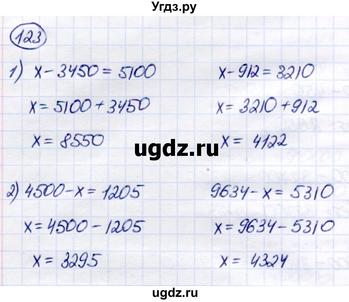 ГДЗ (Решебник) по математике 7 класс Алышева Т.В. / упражнение / 123