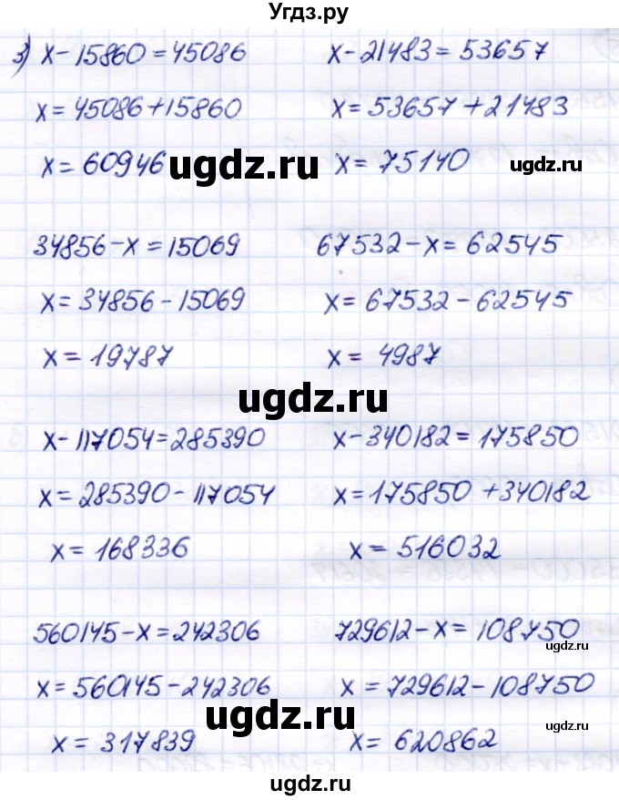 ГДЗ (Решебник) по математике 7 класс Алышева Т.В. / упражнение / 123(продолжение 2)